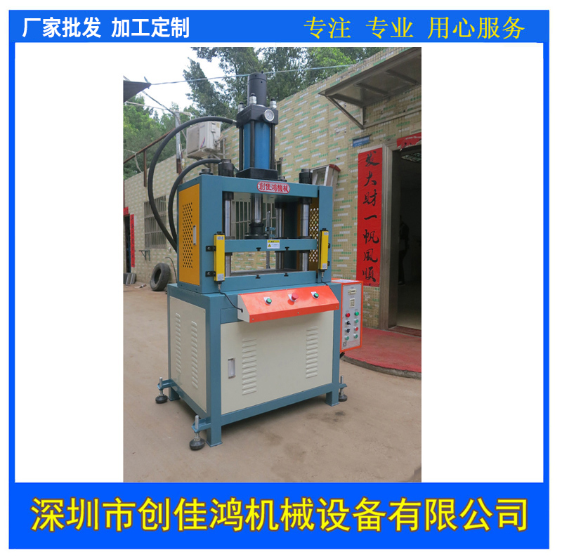 四柱三板油壓機