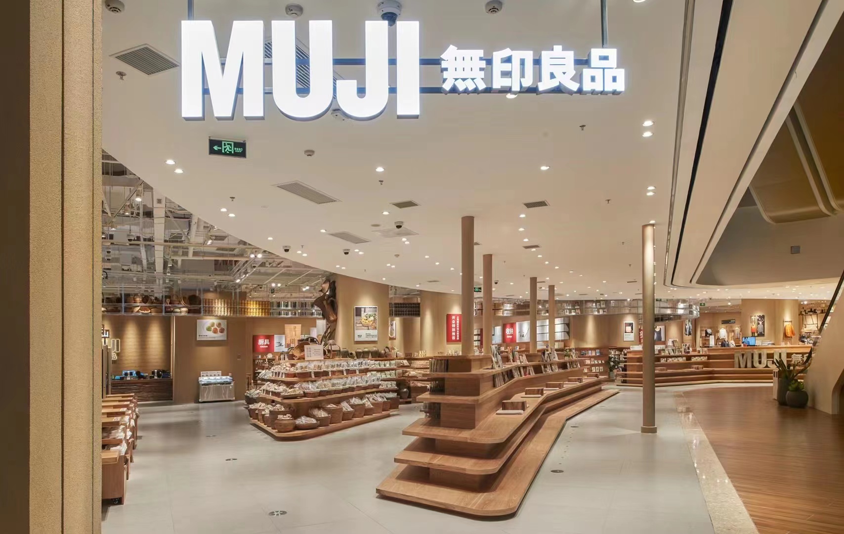 上海瑞虹天地太陽宮MUJI無印良品開業大吉！
