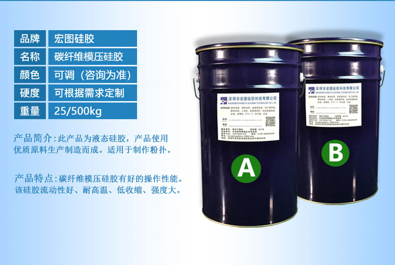 定制碳纖維模壓硅膠，超強(qiáng)性能滿足你的個(gè)性化需求