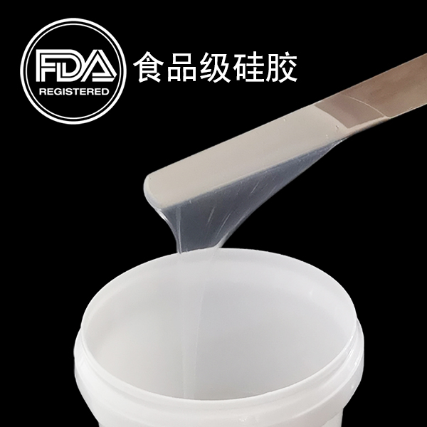 優質的食品級硅膠會有氣泡嗎 ?